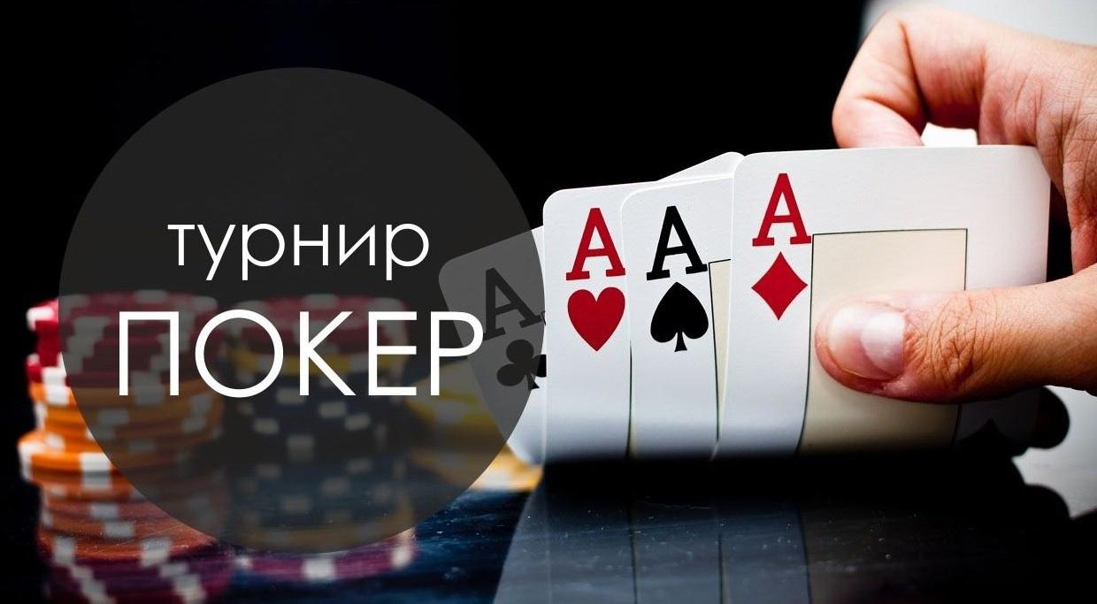 pokerdom-tournament